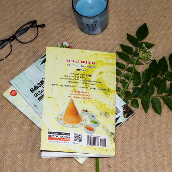 Pai Dosa - The Aud_Eating Store