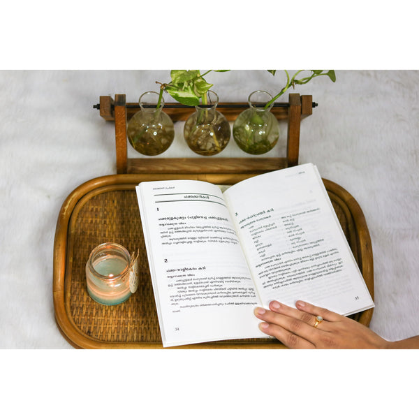 Konkani Ruchikal - The Aud_Eating Store